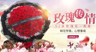 江苏南通如东市袁庄镇铁果门村鲜花速递